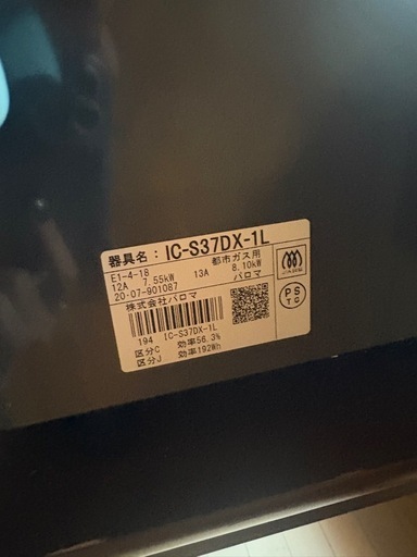 【美品】都市ガス用ガスコンロ
