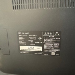 【お取引中】SHARP AQUOS 45型 4Kテレビ｜即使用OKセット（リモコン・B-CAS付）の画像
