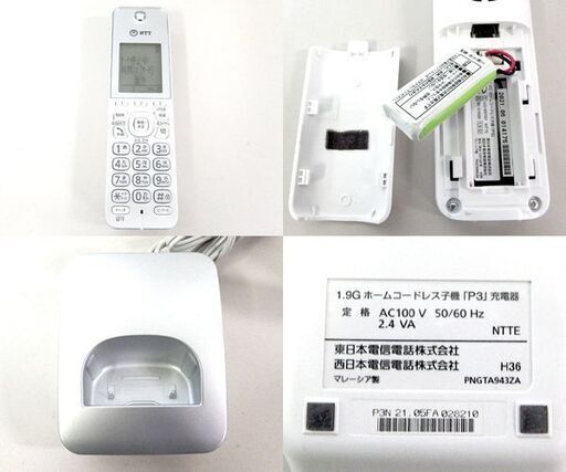 NTT コードレスホン 子機1台付き DCP-5900PM  シルバー/ホワイト  固定電話 札幌市北区屯田