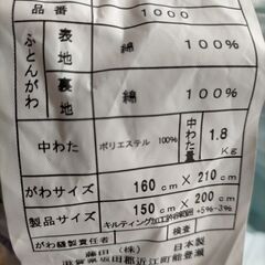 値下げしました◆軽くて暖か　掛布団　シングルサイズ　未使用保管品◆0001の画像