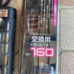 水槽用ヒーター4本セット🐠の画像