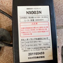 水槽用ヒーター4本セット🐠の画像