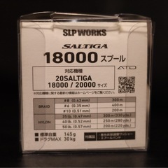 ダイワ 20 ソルティガ 18000 純正スプール の画像