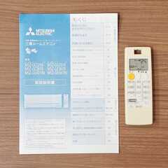 ⭕️2020年製 三菱6～9畳用 エアコン✅設置工事可✅1年保証付✅分解洗浄済!の画像
