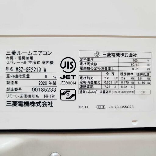 ⭕️2020年製 三菱6～9畳用 エアコン✅設置工事可✅1年保証付✅分解洗浄済!