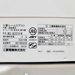 ⭕️2020年製 三菱6～9畳用 エアコン✅設置工事可✅1年保証付✅分解洗浄済!の画像