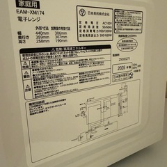 美的電子レンジEAM-XM174の画像
