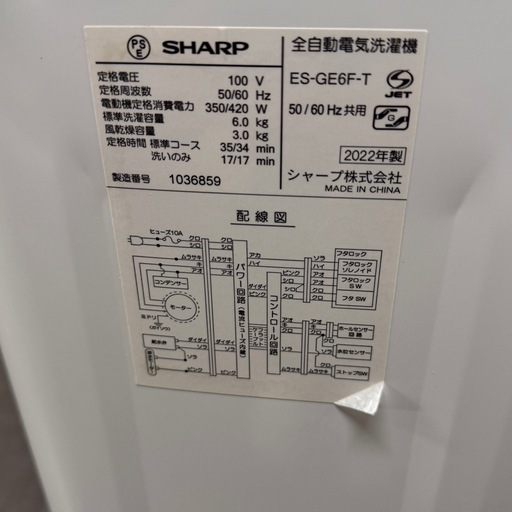 A1778?配送♻️設置?‼️シャープ6KG洗濯機ES-GE6F-T 2022年製?動作確認済⭕️保証付き✅