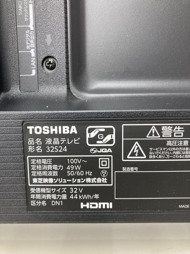 【トレファク高槻店】安心の1年間保証！取りに来られる方限定！TOSHIBA（東芝）の32型ハイビジョン液晶テレビのご紹介です！