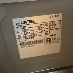 【都市ガス】ガスコンロの画像