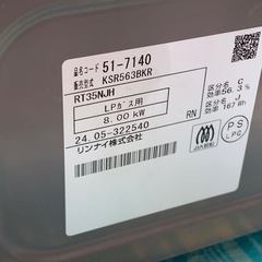 美原店 リンナイ LPガス用 ガステーブル RT35NJT 2024年製 グリル未使用　右強火の画像