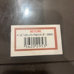 ニトリ　ベッド
下収納の画像