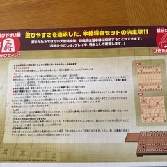 遊びやすい本格将棋セットの画像