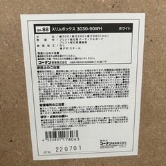 美品　コーナン　収納BOX 万能　家具　ホワイトの画像