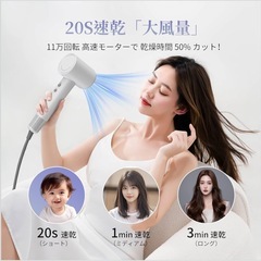 ドライヤー ヘアドライヤー 美髪 髪質改善 くせ毛 美肌 美容の画像