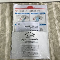 高速起動ラミネーターの画像