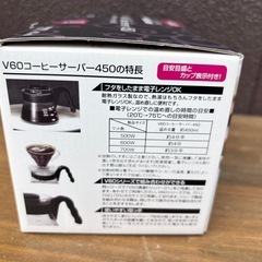 【未使用品】ハリオ V60コーヒーサーバー450 VCS-01B コーヒーポットの画像