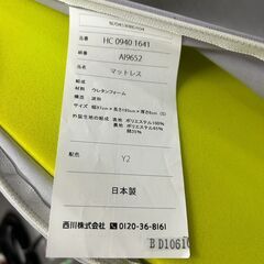 【NISHIKAWA】 西川 AiR sleep HC 0940 1641 AI9652 エアスリープ マットレス 寝具 ウレタン A0870の画像