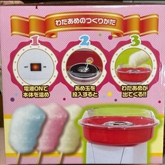 【新品未使用】綿あめメーカー の画像