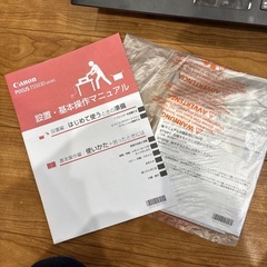 プリンター　インクセット　説明書付きの画像