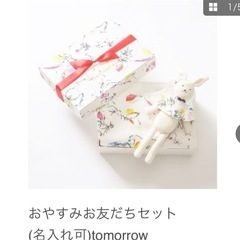 【新品未使用】スリーパー、ラトル
の画像