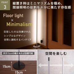おしゃれ間接照明 フロアライト スタンドライト (定価7,490円)の画像