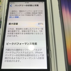 iPhone SE3 64Gの画像