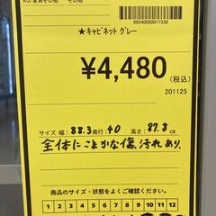 A-595【リユースのサカイ野々市店】ジモティ来店特価‼ KOKUYO コクヨ キャビネット スチール RBC-H2G グレー クリーニング済みの画像