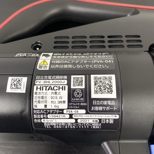 ご来店限定】＊ 日立 ラクかる スティッククリーナー 2021年製＊1121-3