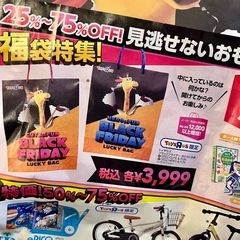 【新品未使用】トイザらスのおたのしみ袋の画像