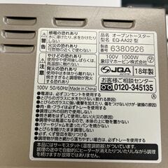 【リサイクルショップ ピカソ 小松原】🔥✨象印 オーブントースター【EQ-AA22／2018年製】✨🔥★0968★の画像