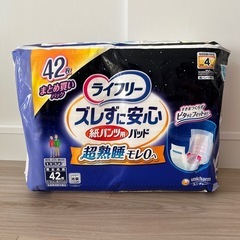 ライフリー　うす型パンツ&紙オムツ用パッドの画像