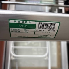 【脚立】クリーニング済み【管理番号12111】町の画像