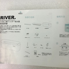 NO：5040  「川流」三重フィルター式給水器‼️未使用品❣️超お買い得品❣️の画像
