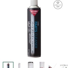 カインズ　パーツクリーナーの画像