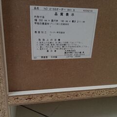 ★リユースのサカイ日立店★HJ8363  本棚 ホワイト H211.1×D19×W55 クリーニング済み の画像