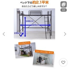 山善 宮付きロフトベッド HML2-1021の画像