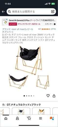 【定価20000】自立型ハンモック