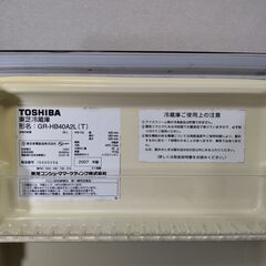 TOSHIBA 東芝冷蔵庫 1ドア GR-HB40A2L(T) 外形寸法 幅425mm x 奥行450mm x 高さ520mm 定格内容積39Lの画像
