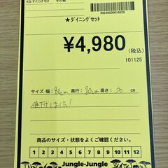 A-597【リユースのサカイ野々市店】ジモティ来店特価‼ ダイニングセット ２人用 木製 木目調 ブラウン クリーニング済みの画像