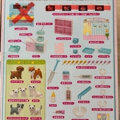 ★おままごと★リカちゃんペットショップと動物病院のセット★中古の画像