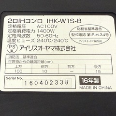 アイリスオーヤマ IHクッキングヒーター IHK-W1S-Bの画像