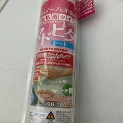 マドピタ　窓に貼る断熱シート　おしゃれなシロクマ柄入り　約90cmX180cm 1枚入の画像