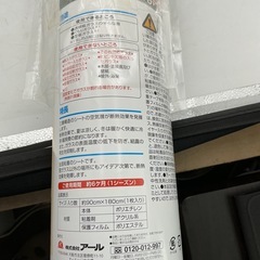 マドピタ　窓に貼る断熱シート　おしゃれなシロクマ柄入り　約90cmX180cm 1枚入の画像