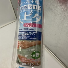 マドピタ　窓に貼る断熱シート　おしゃれなシロクマ柄入り　約90cmX180cm 1枚入の画像