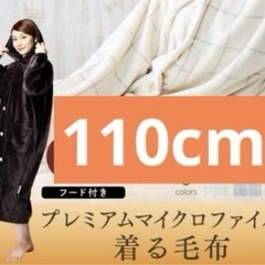 新品未使用品です❣️あったか着る毛布　暖かい ルームウェア 暖房要らず 電気代節約 これ一つであったか着る毛布 触り心地気持ちいい 受験勉強 部屋着 着る毛布 ブルー収納袋付き  暖かい ふわふわ の画像