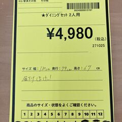 A-598【リユースのサカイ野々市店】ジモティ来店特価‼ ダイニングセット 4人用 木製 ブラウン 椅子２脚のみ クリーニング済みの画像
