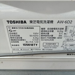 東芝6kg全自動洗濯機の画像