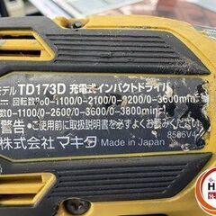 【引取限定】【中古】マキタ TD173DZ インパクトドライバ 18V 本体のみ 【ハンズクラフト宮崎新名爪店】の画像
