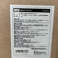 美品　コーナン　カラーBOX  収納家具　ホワイト　の画像